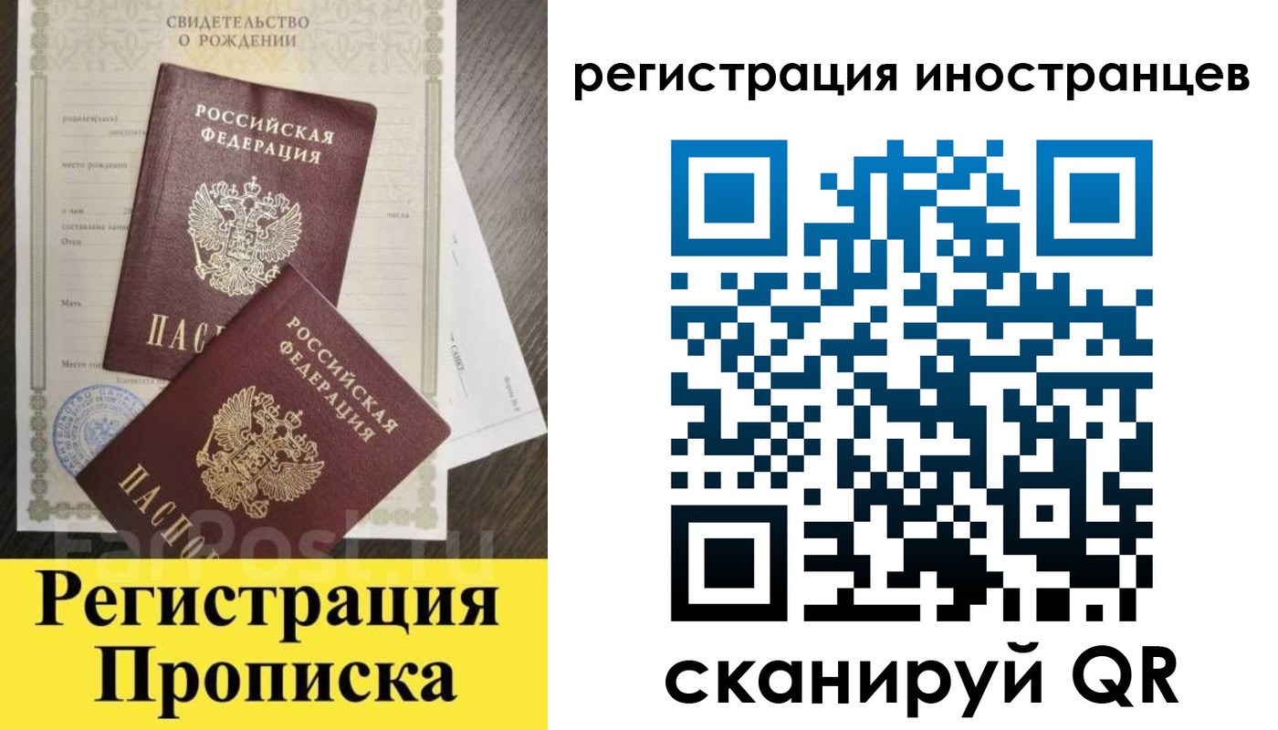 временная регистрация купить в Кондопоге
