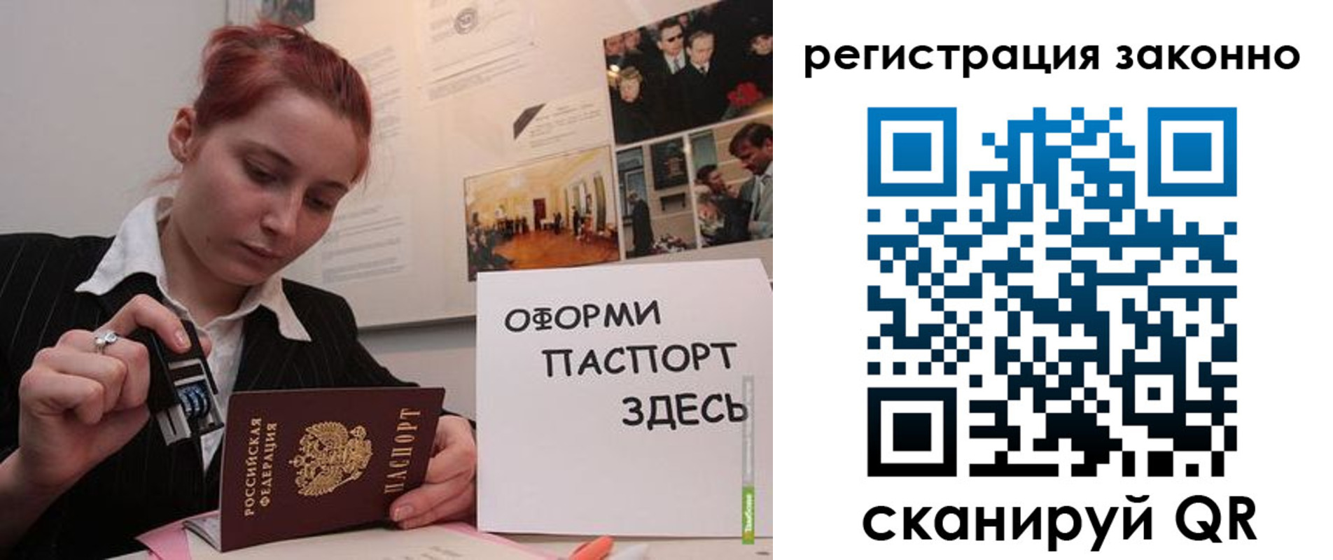 прописка иностранных граждан в Кондопоге
