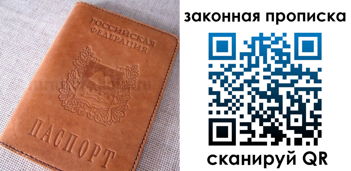 пропишу в квартире в Кондопоге
